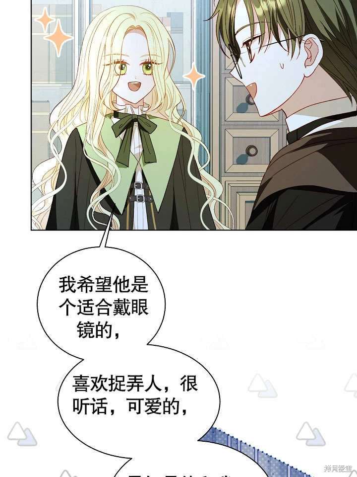 《有一天我的父亲出现了》第58话 第46页