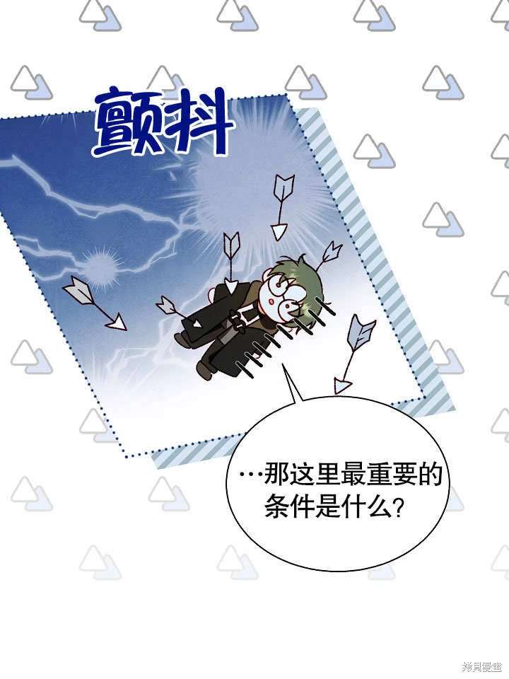 《有一天我的父亲出现了》第58话 第48页