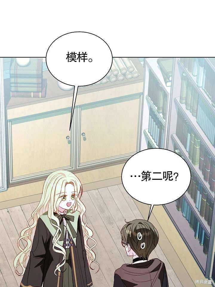 《有一天我的父亲出现了》第58话 第49页