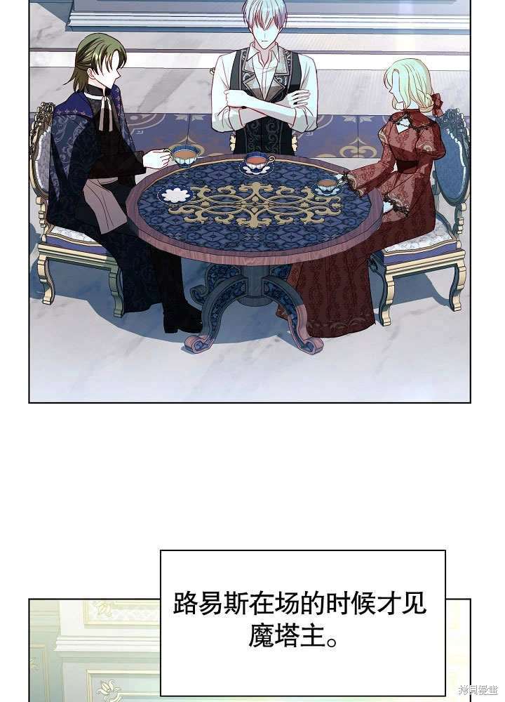 《有一天我的父亲出现了》第58话 第4页