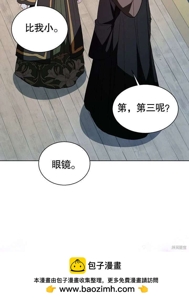 《有一天我的父亲出现了》第58话 第50页