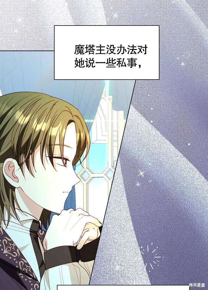 《有一天我的父亲出现了》第58话 第6页