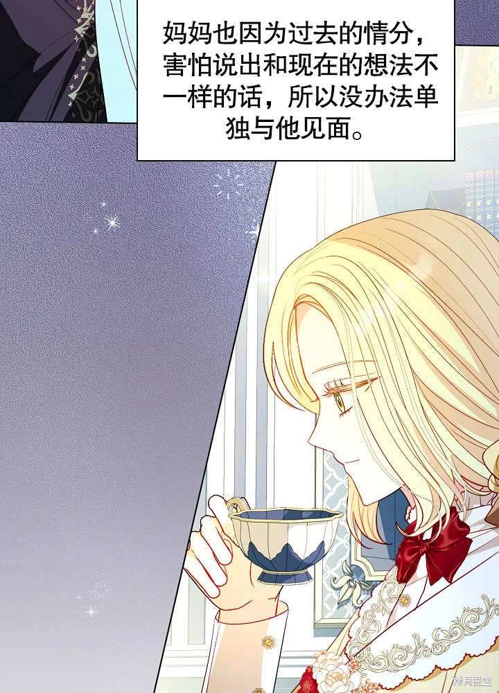 《有一天我的父亲出现了》第58话 第7页