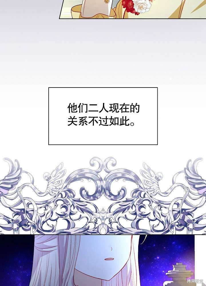 《有一天我的父亲出现了》第58话 第8页