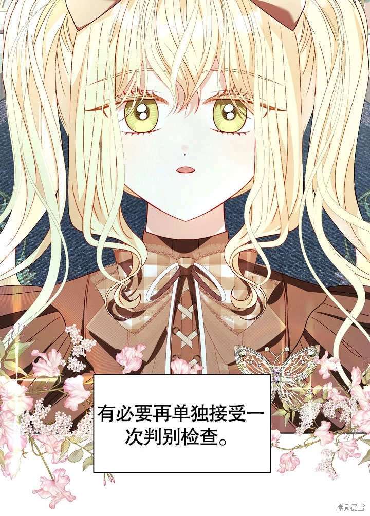 《有一天我的父亲出现了》第56话 第12页