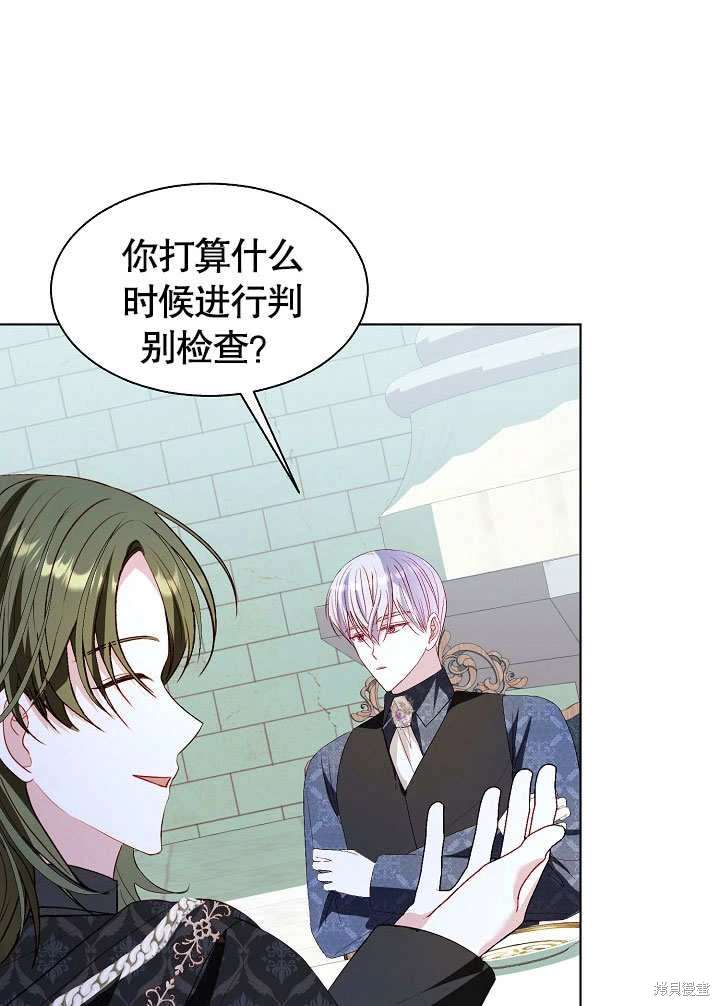 《有一天我的父亲出现了》第56话 第13页