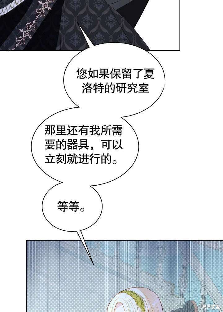 《有一天我的父亲出现了》第56话 第14页