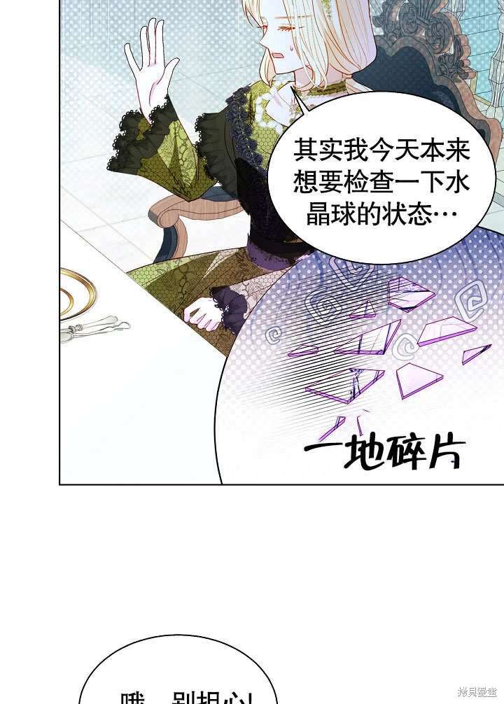 《有一天我的父亲出现了》第56话 第15页