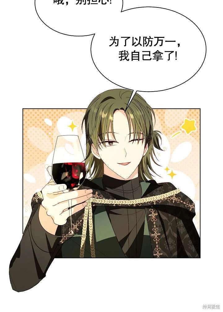 《有一天我的父亲出现了》第56话 第16页