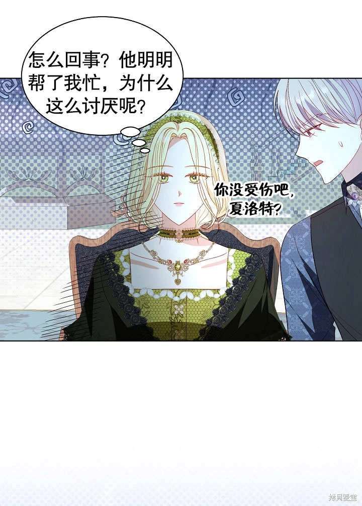 《有一天我的父亲出现了》第56话 第17页