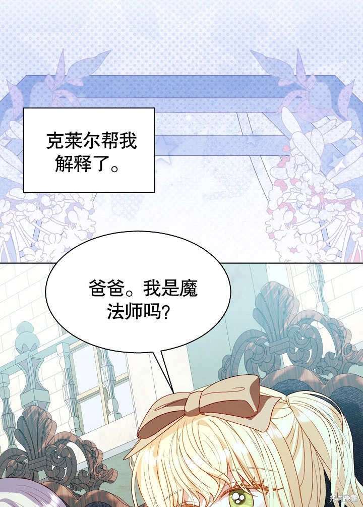 《有一天我的父亲出现了》第56话 第18页