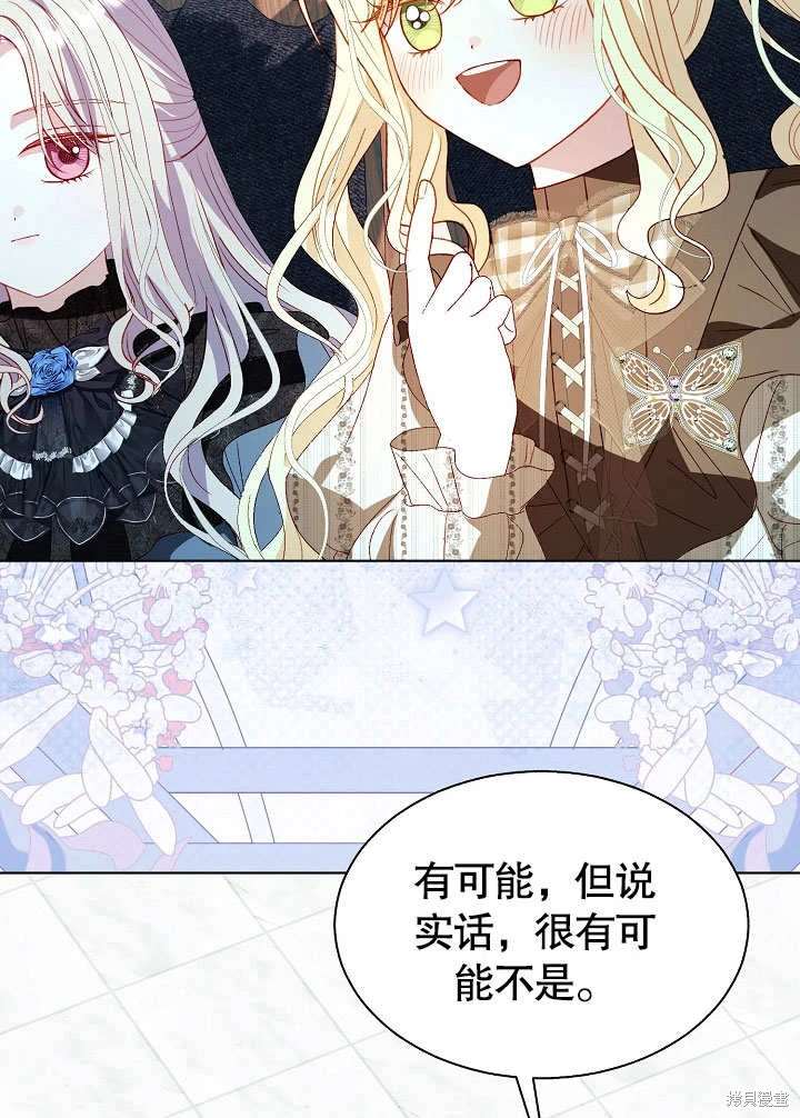 《有一天我的父亲出现了》第56话 第19页