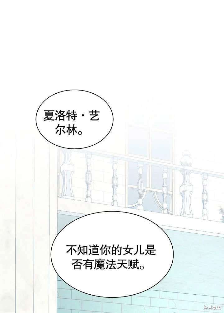 《有一天我的父亲出现了》第56话 第1页