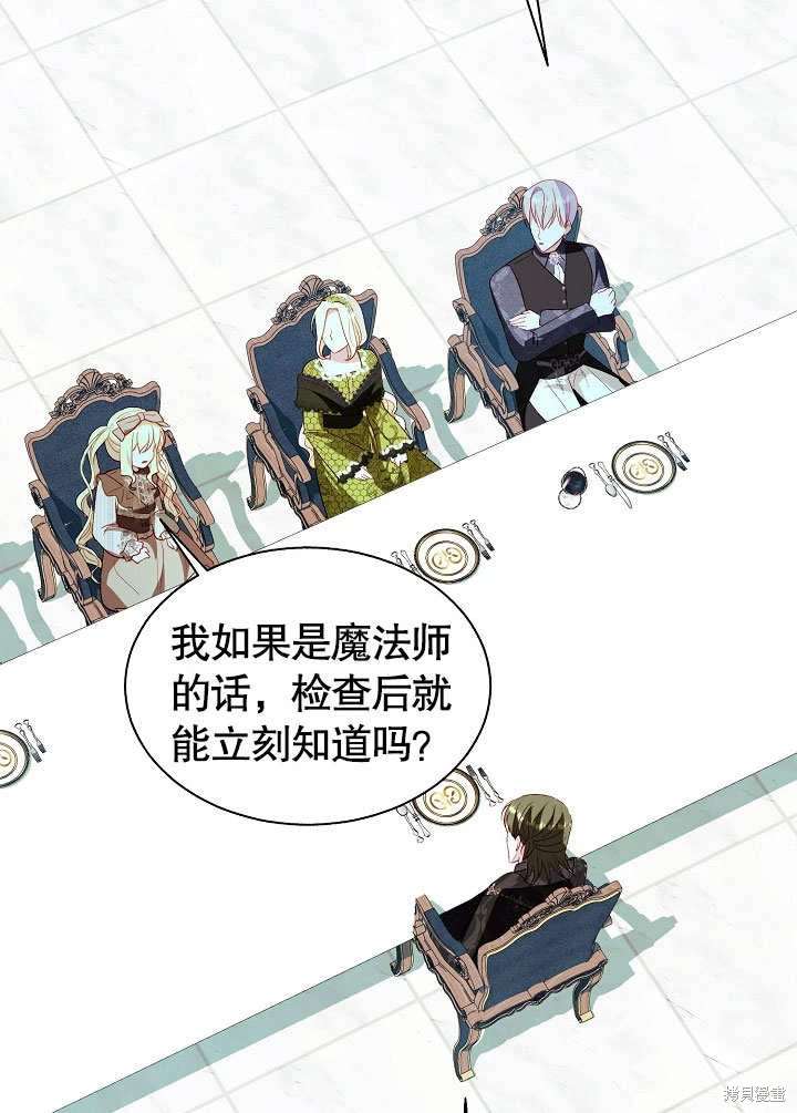 《有一天我的父亲出现了》第56话 第20页