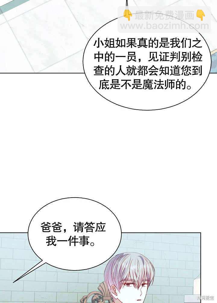 《有一天我的父亲出现了》第56话 第21页