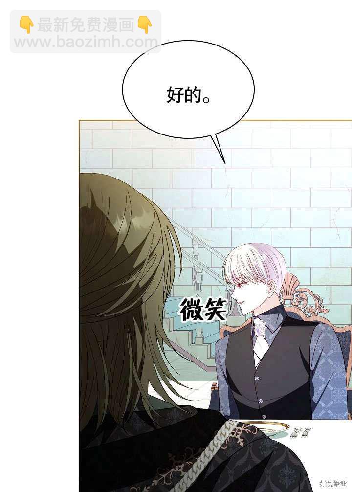 《有一天我的父亲出现了》第56话 第25页