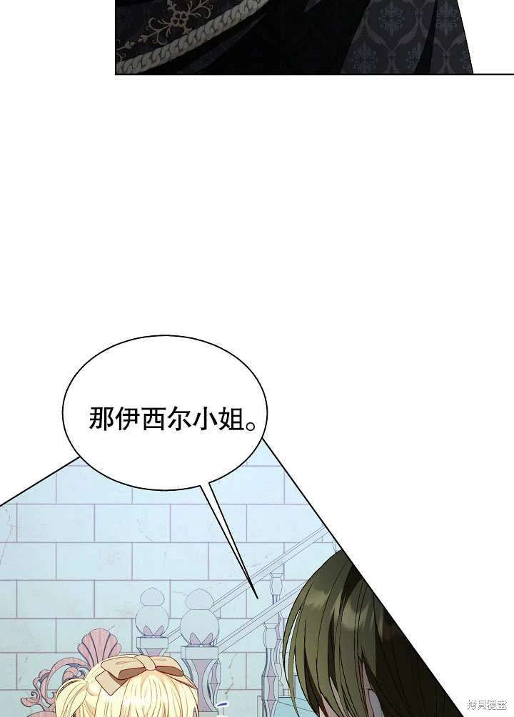 《有一天我的父亲出现了》第56话 第26页