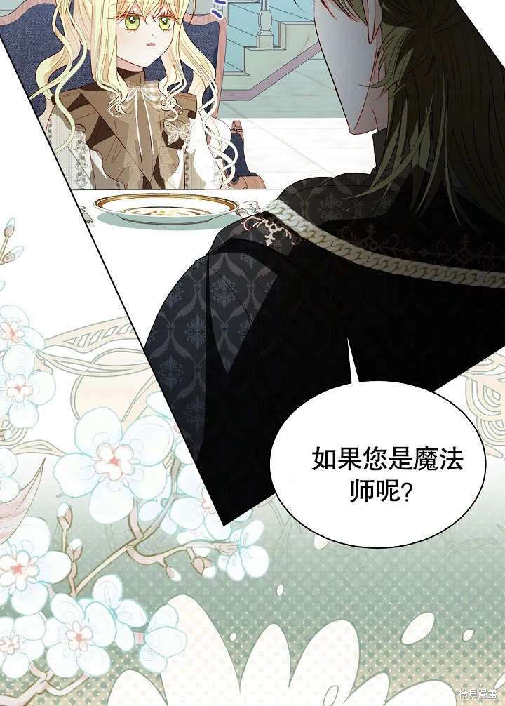 《有一天我的父亲出现了》第56话 第27页