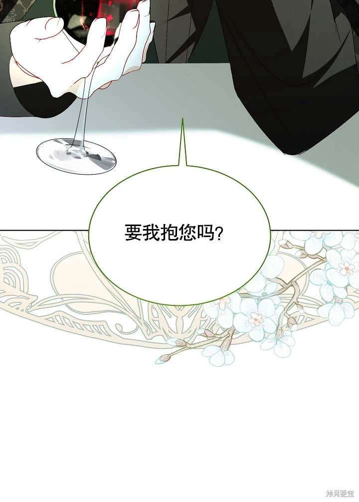 《有一天我的父亲出现了》第56话 第29页