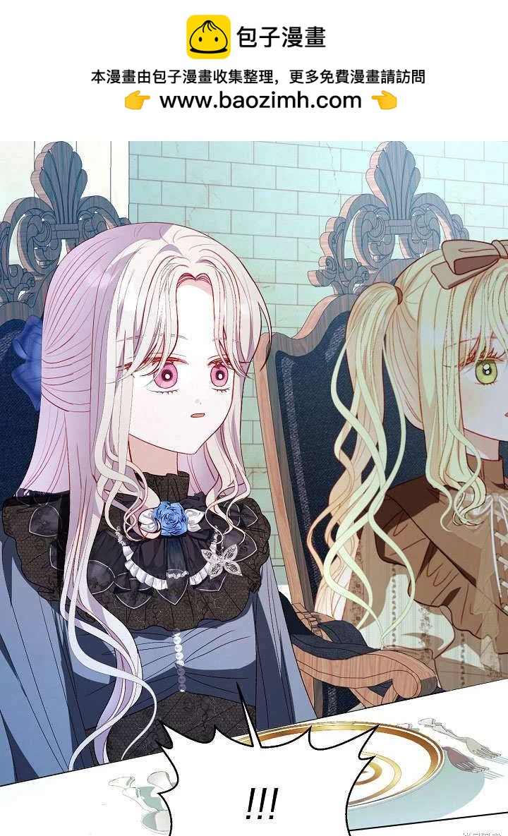 《有一天我的父亲出现了》第56话 第2页