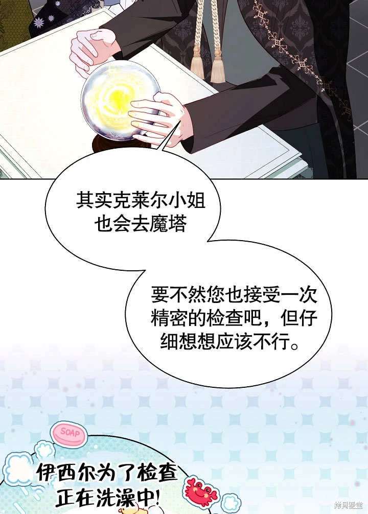 《有一天我的父亲出现了》第56话 第34页