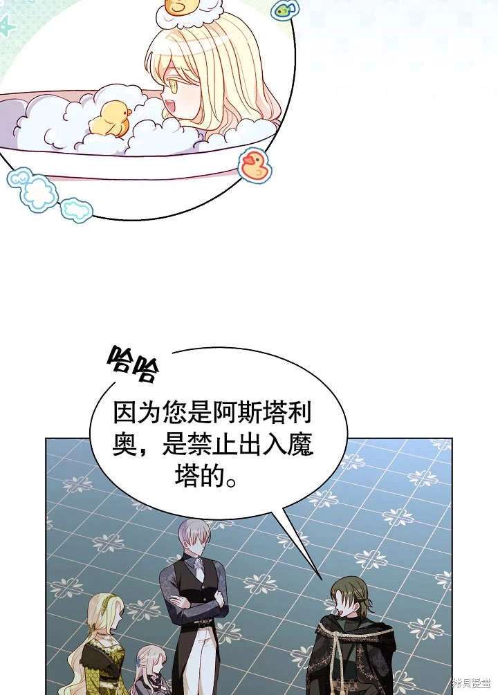 《有一天我的父亲出现了》第56话 第35页