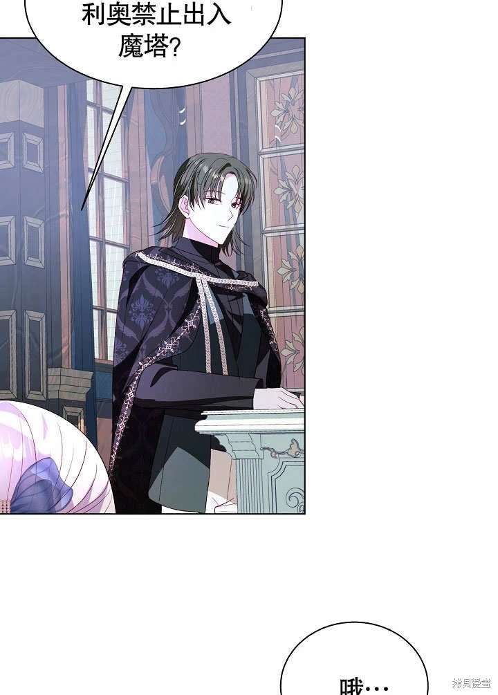 《有一天我的父亲出现了》第56话 第37页