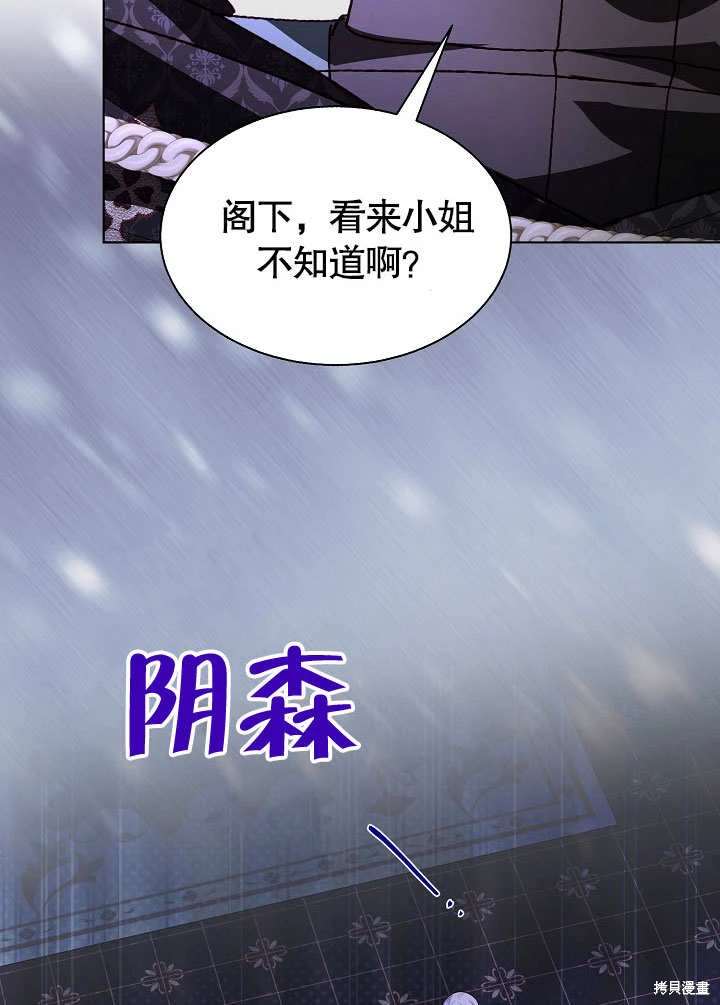 《有一天我的父亲出现了》第56话 第39页