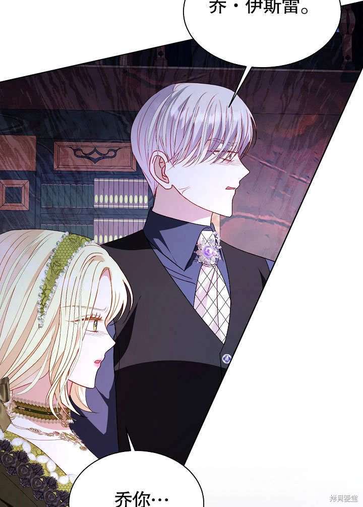 《有一天我的父亲出现了》第56话 第41页