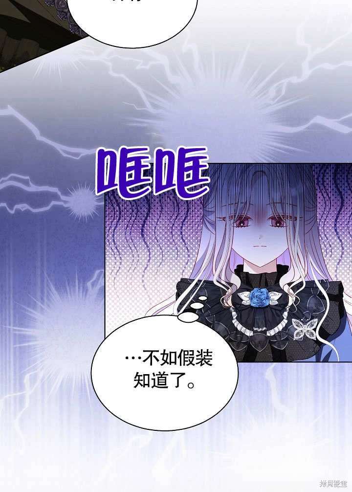 《有一天我的父亲出现了》第56话 第42页