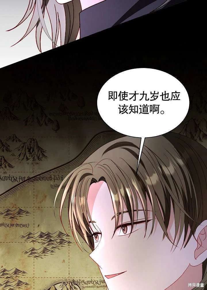 《有一天我的父亲出现了》第56话 第44页