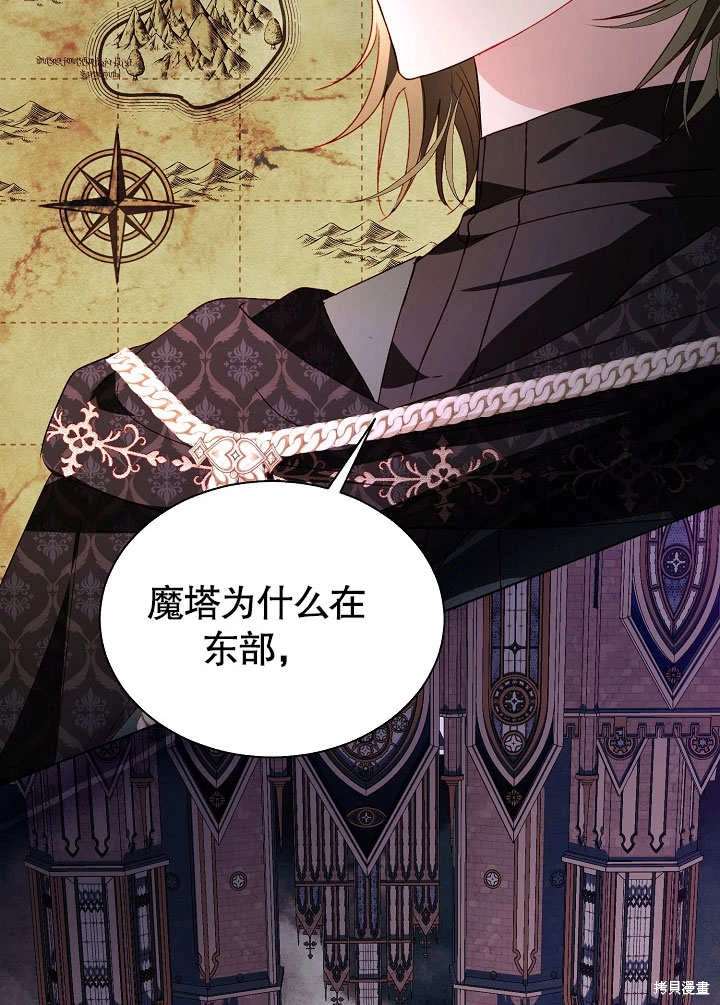 《有一天我的父亲出现了》第56话 第45页