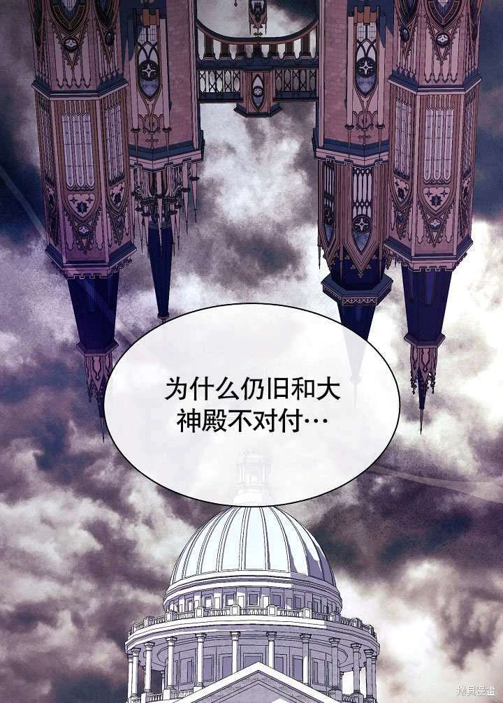《有一天我的父亲出现了》第56话 第46页