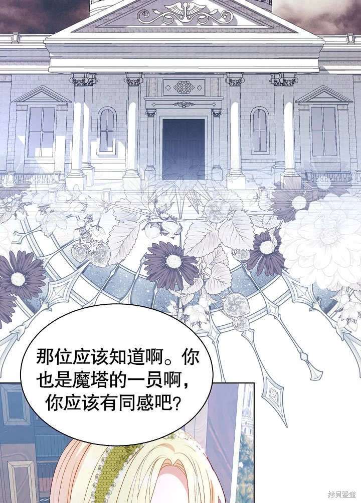 《有一天我的父亲出现了》第56话 第47页