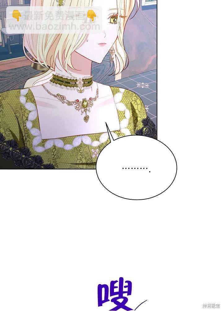《有一天我的父亲出现了》第56话 第48页