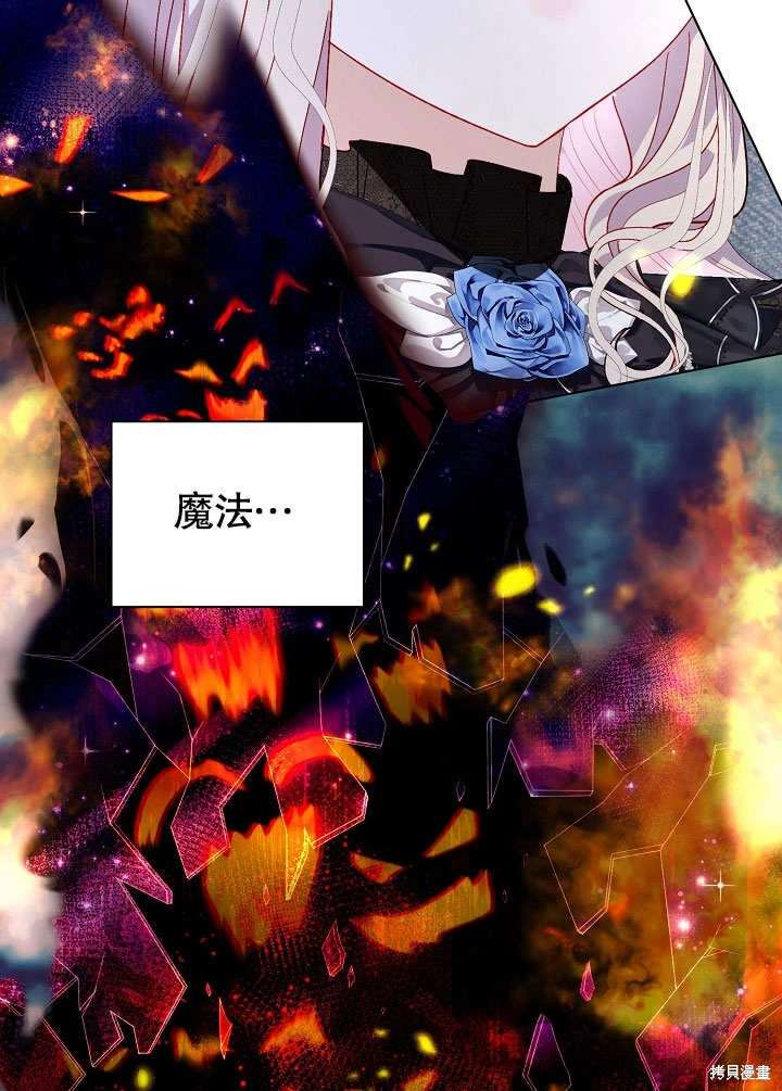 《有一天我的父亲出现了》第56话 第4页