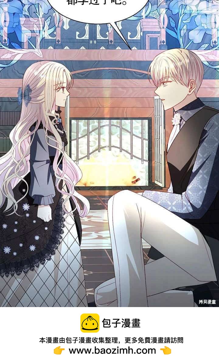 《有一天我的父亲出现了》第56话 第50页