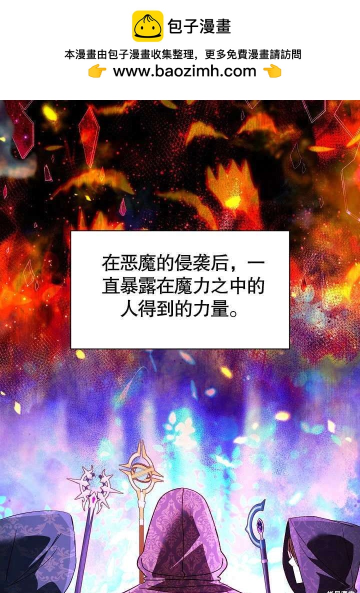 《有一天我的父亲出现了》第56话 第5页