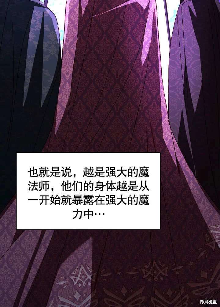 《有一天我的父亲出现了》第56话 第6页