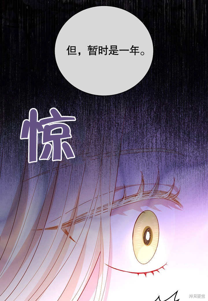 《有一天我的父亲出现了》第60话 第11页
