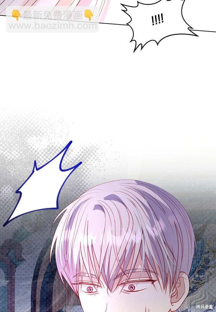 《有一天我的父亲出现了》第60话 第12页