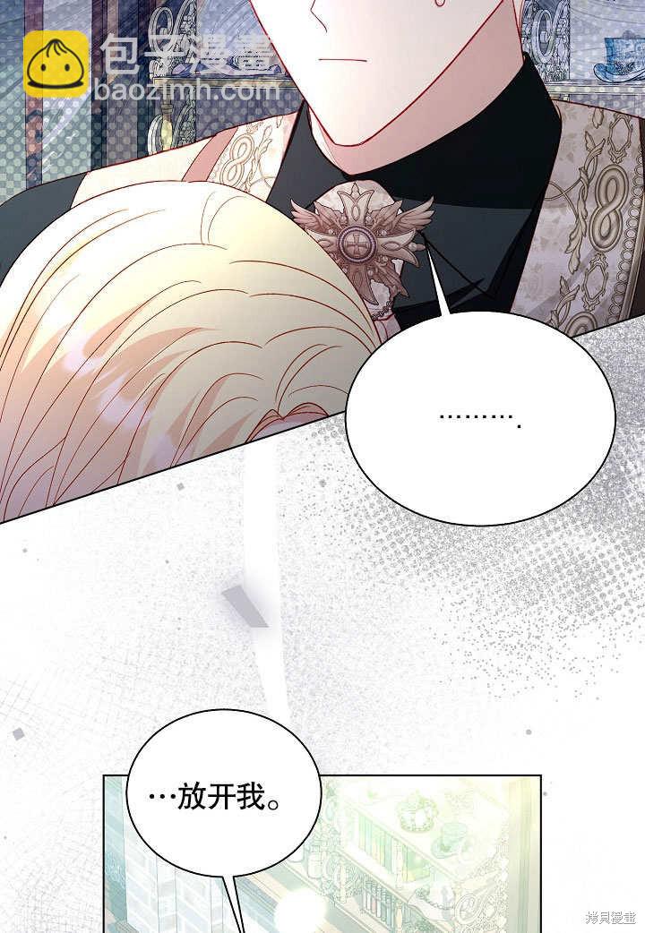《有一天我的父亲出现了》第60话 第13页