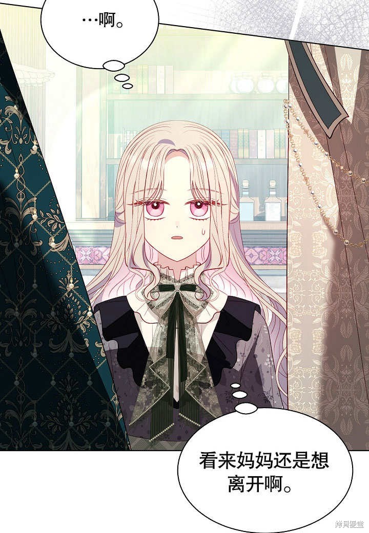 《有一天我的父亲出现了》第60话 第15页