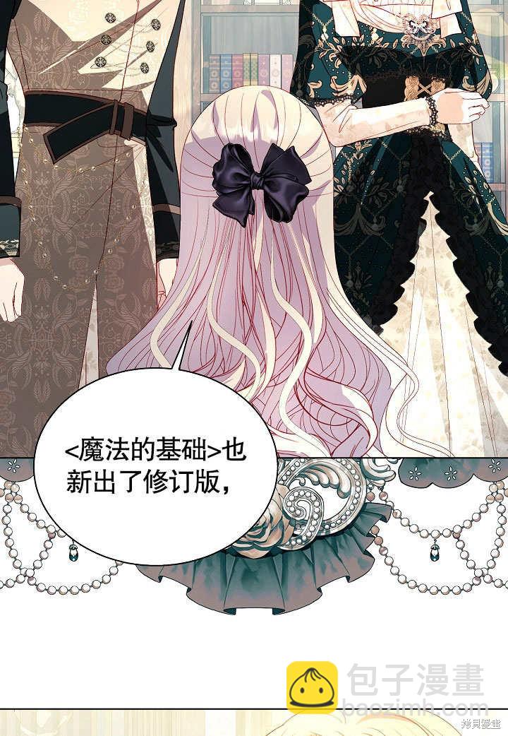 《有一天我的父亲出现了》第60话 第18页