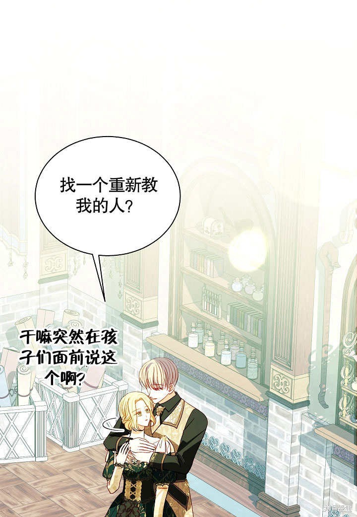 《有一天我的父亲出现了》第60话 第1页