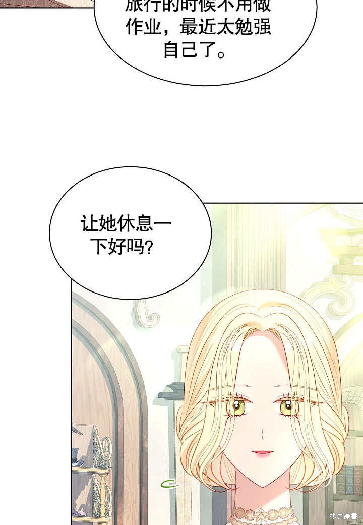 《有一天我的父亲出现了》第60话 第21页