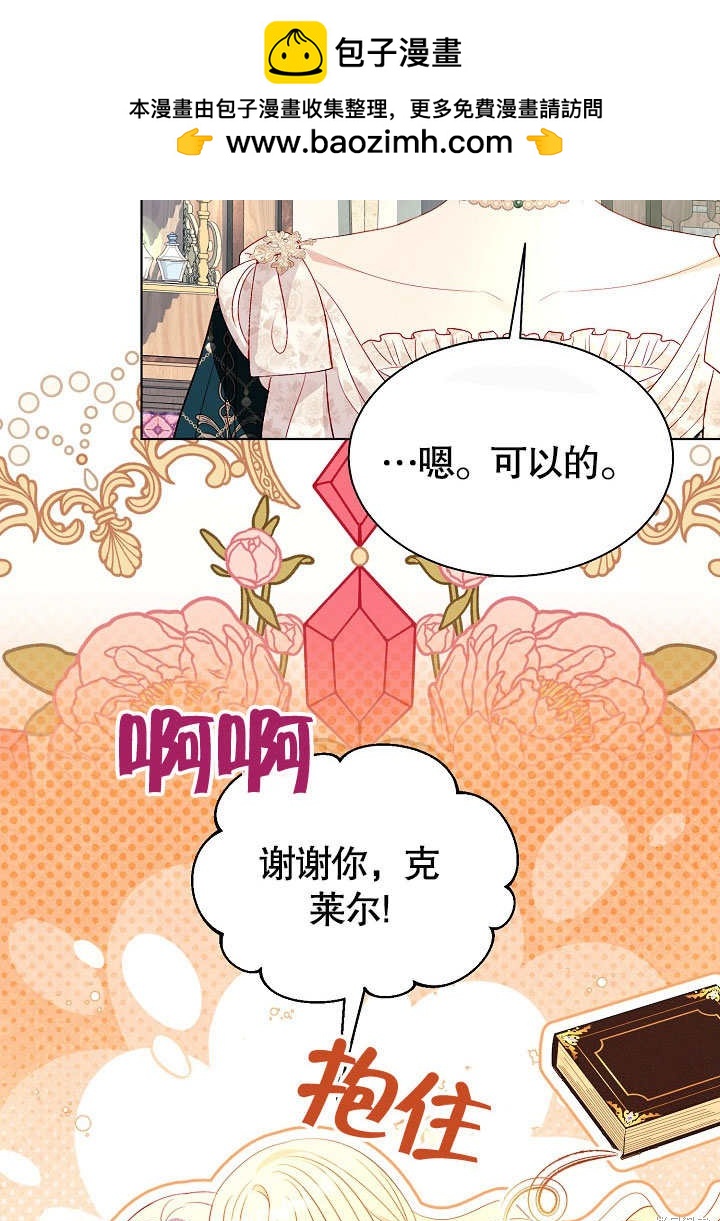 《有一天我的父亲出现了》第60话 第22页