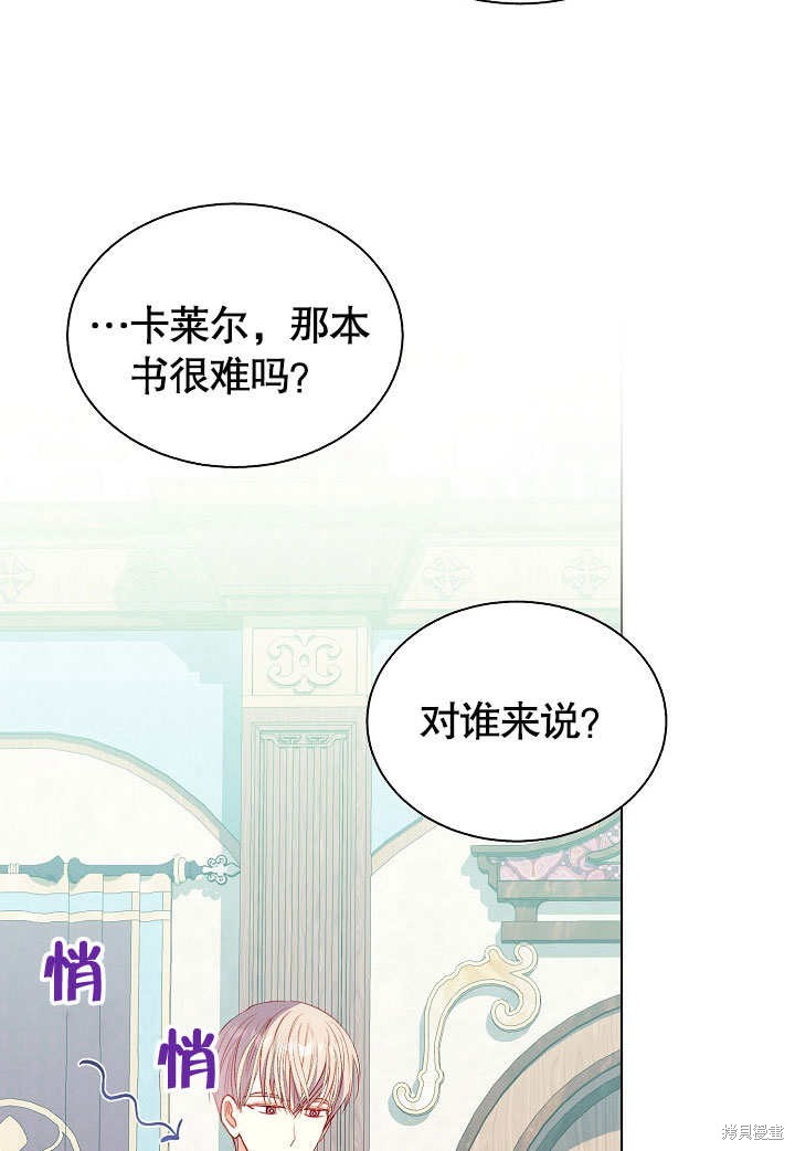 《有一天我的父亲出现了》第60话 第25页