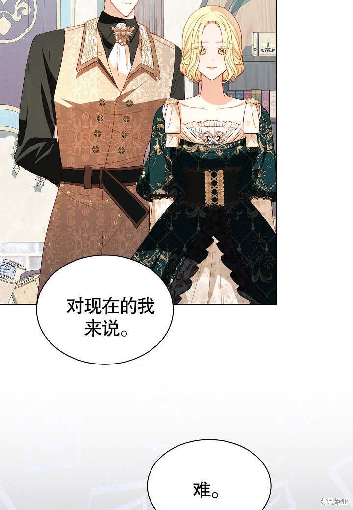 《有一天我的父亲出现了》第60话 第26页