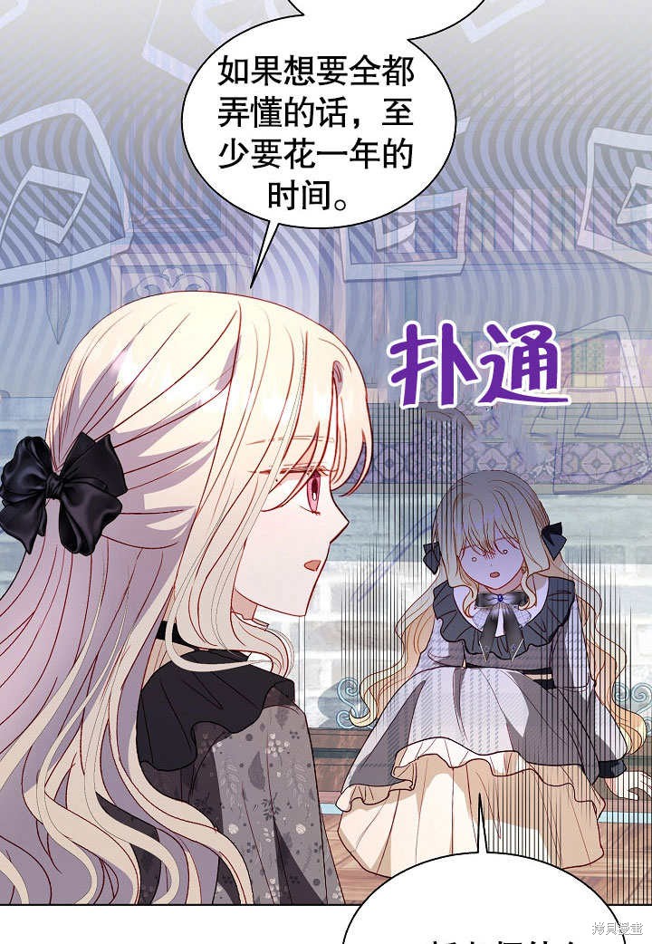 《有一天我的父亲出现了》第60话 第27页